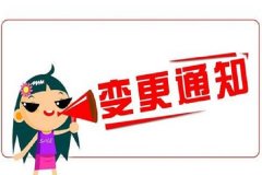 广州公司注册名称核准后可以更改吗?