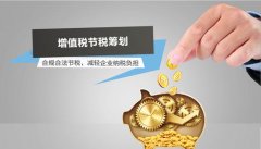 直播行业和消费税如何节税