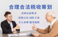 劳务公司税收筹划需要怎么做
