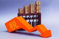 利用税收优惠进行企业所得税节税要注意什么