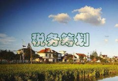 医疗行业税务筹划解决方案