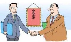 注册中外合资公司的注意事项