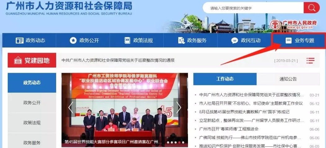 广州白云区办理入户流程