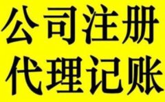 注册公司没有地址怎么办