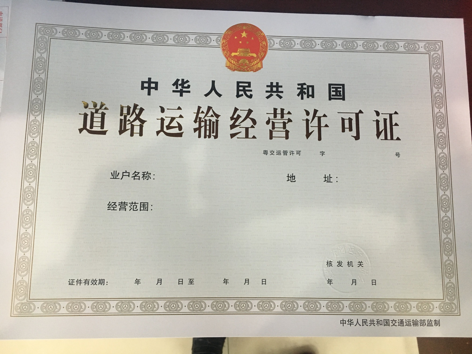 企业道路运输许可证怎么办理流程