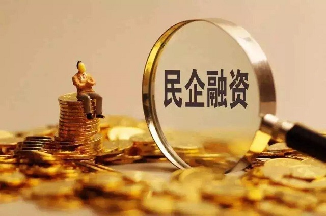 高新技术企业融资优势