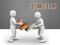 内外资公司注册代理