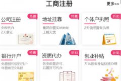 广州注册公司需要什么资料在哪里注册公司