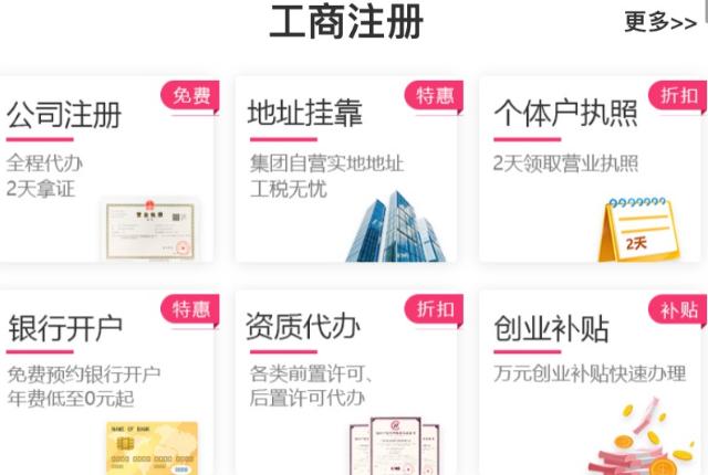 广州注册公司需要什么资料在哪里注册公司