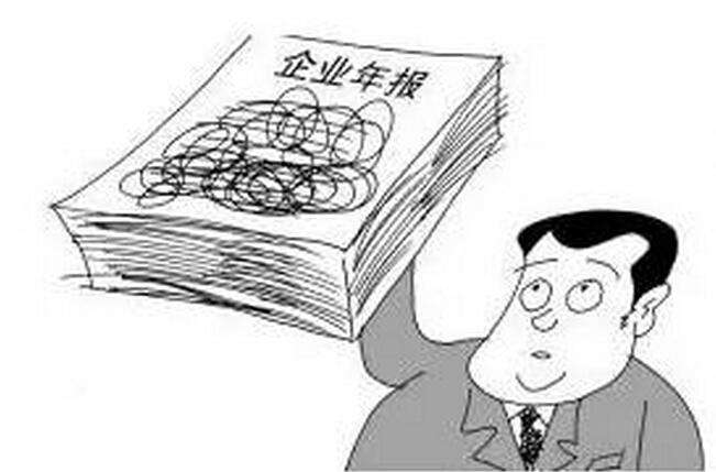 年报逾期了会怎么样