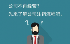 广州注销公司能逃避债务吗