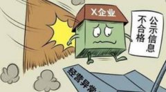 2023年税务异常会有哪些严重后果？怎么解除税务异常？