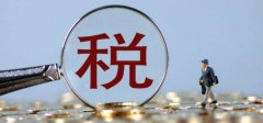 广州新公司核定税种的方法