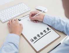 广州新成立的公司什么时候可以变更注册资本