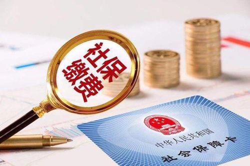 广州社保补办需要多久?需要提供哪些资料?