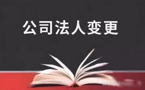 广州荔湾公司变更