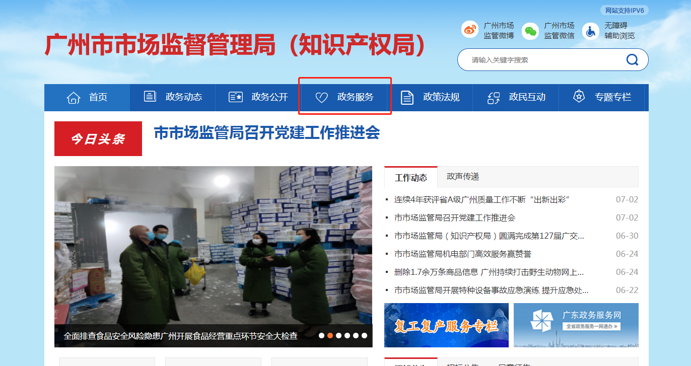 广州公司变更公司名称网上操作流程及所需材料