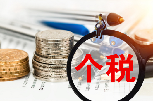 广州个体工商户要交哪些税