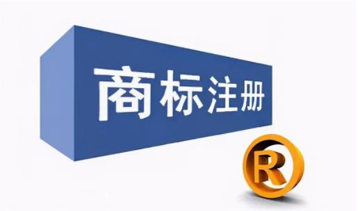 为什么要找商标代理公司注册商标