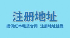 广州注册地址和办公地址可以不一样吗(注册地址变更怎么进行)