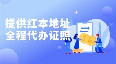 商务秘书公司可以提供注册地址服务吗