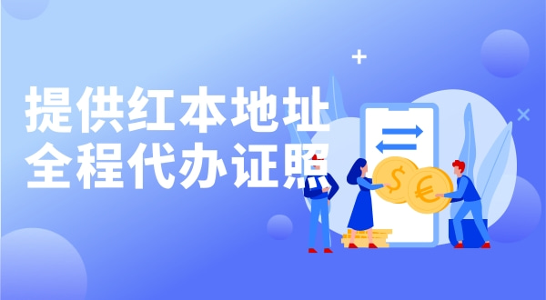 1631954458397767.jpg 为什么要入驻商务秘书公司?有什么优势