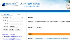 广州高层次、高技能人才入户攻略（2023年）