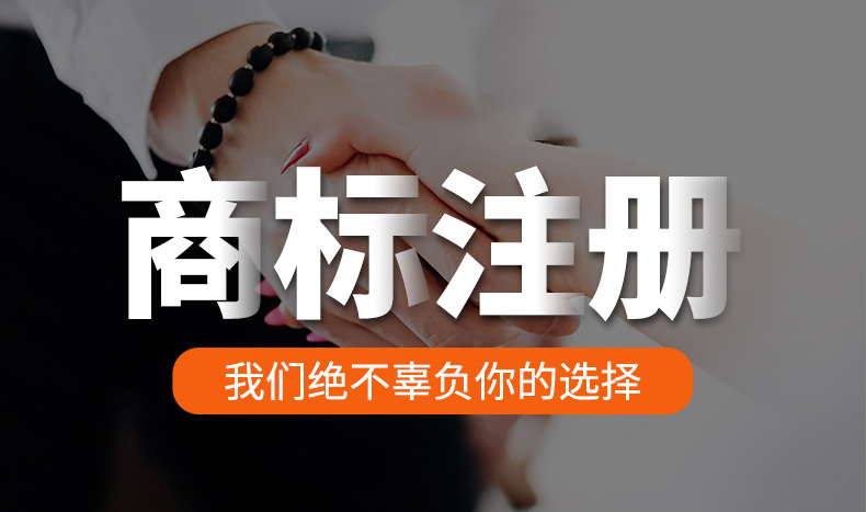 商标注册 广州商标注册