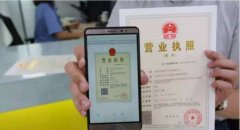 在广州无实体店可以申请营业执照吗?