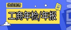 营业执照什么时候年审？