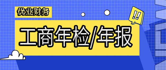营业执照什么时候年审