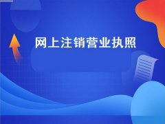 广州一般公司要注销要哪些流程，需要查账吗